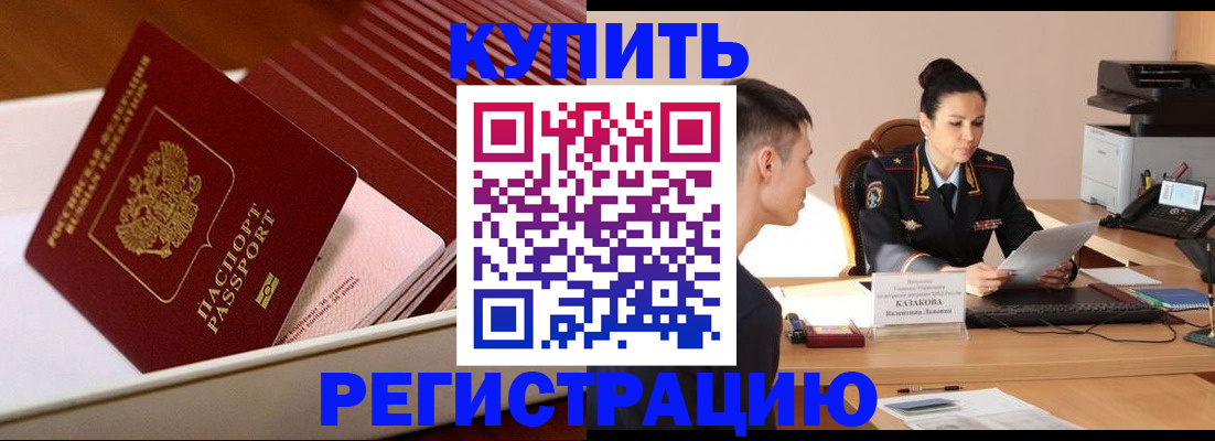 найти адрес прописки в Дзержинске