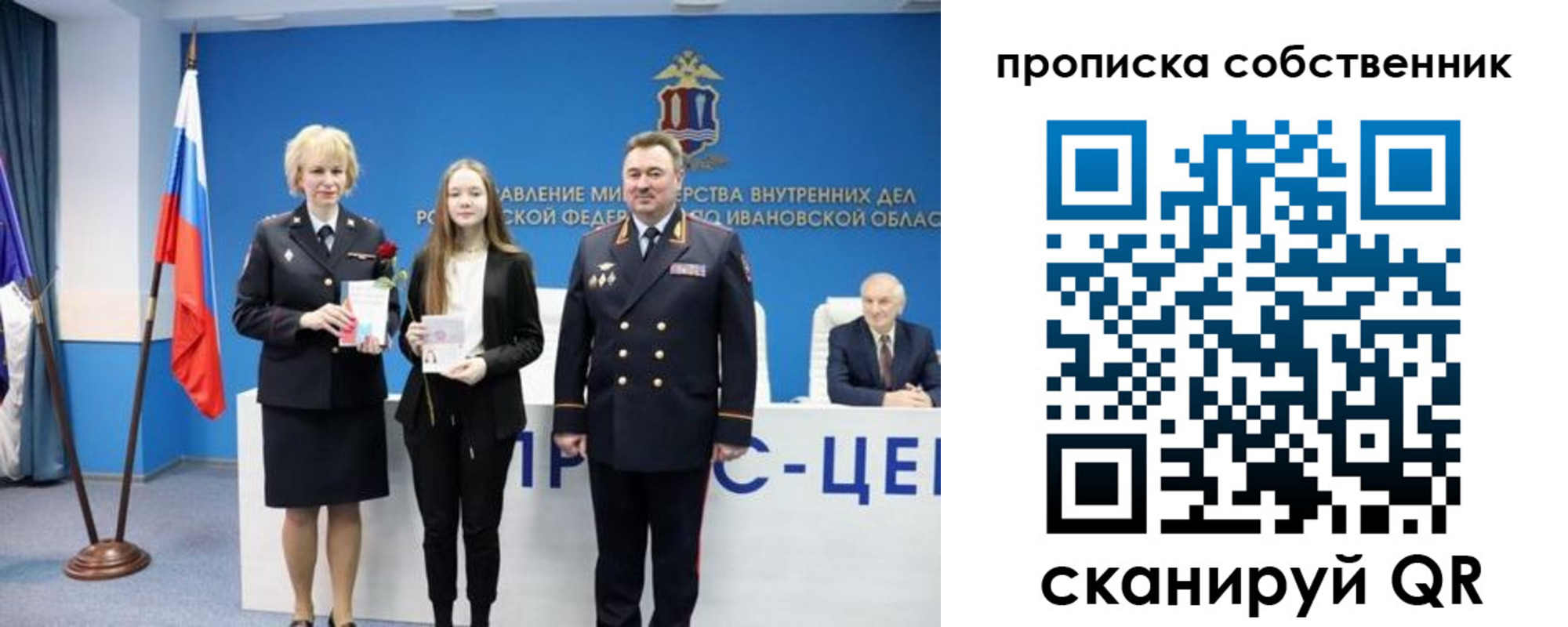временная регистрация для всех в Дзержинске