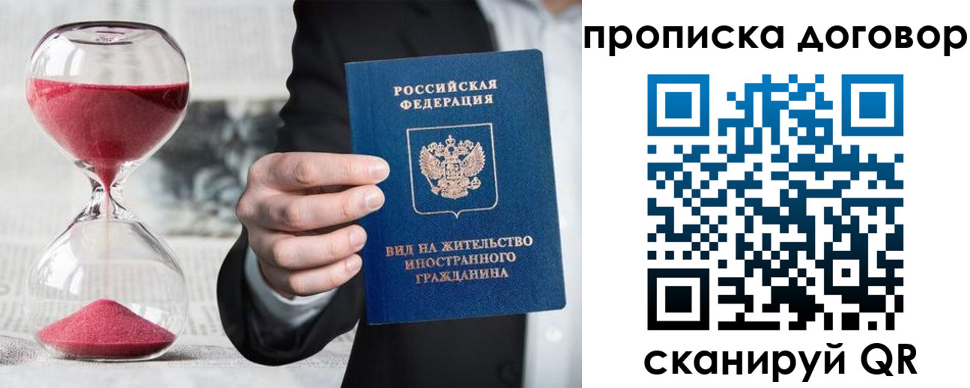 прописка штамп в Дзержинске