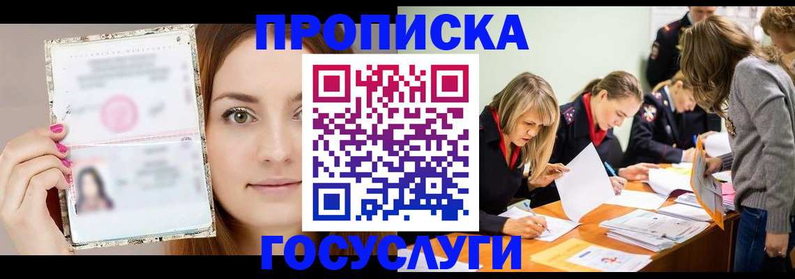 прописка для школы в Дзержинске