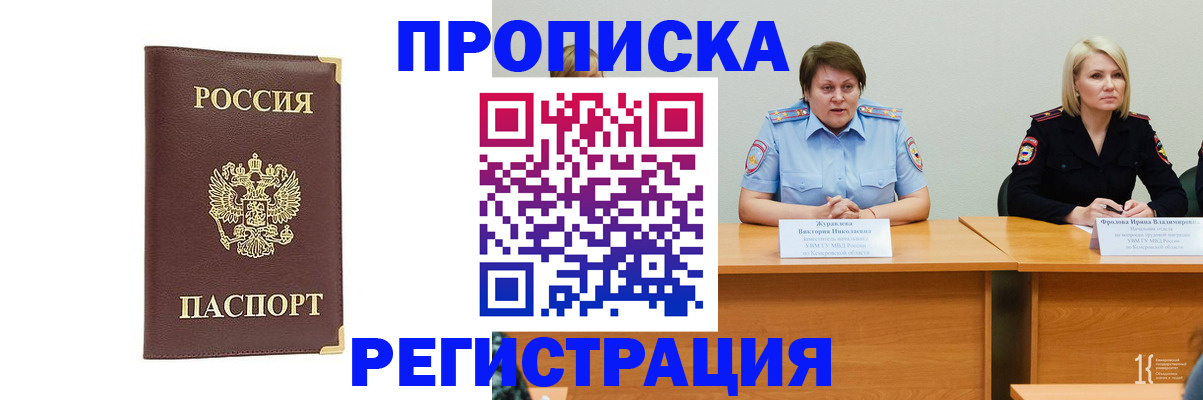 найти адрес прописки в Дзержинске