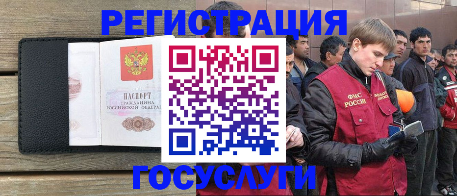 прописка иностранных граждан в Дзержинске