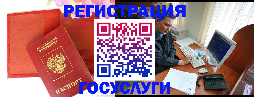 прописка для военкомата в Дзержинске